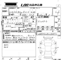 BMW 5-Series лот № 9361 оценка 4  с аукциона в Японии 5