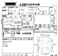 BMW 3-Series лот № 9281 оценка 3.5  с аукциона в Японии 5
