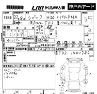 Honda CIVIC HYBRID лот № 1848 оценка 3.5  с аукциона в Японии 5