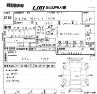 Nissan CEDRIC лот № 2196 оценка 3.5  с аукциона в Японии 5