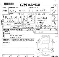 Suzuki WAGON R лот № 3081 оценка 4  с аукциона в Японии 5