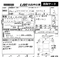 Toyota PIXIS SPACE лот № 3853 оценка 2  с аукциона в Японии 5