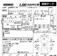 Mitsubishi MINICAB TRUCK лот № 3875 оценка R  с аукциона в Японии 5