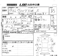 Toyota VITZ лот № 2201 оценка 3.5  с аукциона в Японии 5