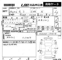 Nissan MOCO лот № 3877 оценка 4  с аукциона в Японии 5