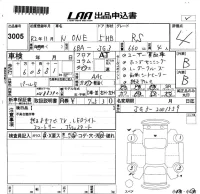 Honda N ONE лот № 3005 оценка 4  с аукциона в Японии 5