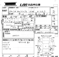 Toyota COROLLA RUNX лот № 9367 оценка R  с аукциона в Японии 5