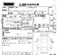 Toyota TOWN ACE TRUCK лот № 9352 оценка R  с аукциона в Японии 5