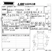 Toyota PRIUS PHV лот № 3268 оценка 4  с аукциона в Японии 5