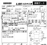 Toyota PRIUS PHV лот № 3904 оценка 3.5  с аукциона в Японии 5