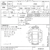 Toyota MARK X лот № 70284 оценка R  с аукциона в Японии 10