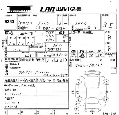 Mazda PREMACY  с аукциона в Японии