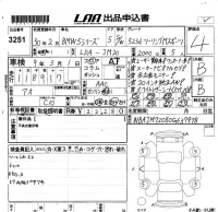 BMW 5-Series лот № 3251 оценка 4  с аукциона в Японии 5