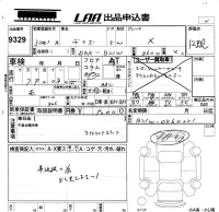 Nissan DAYZ лот № 9329 оценка R  с аукциона в Японии 5