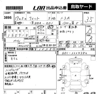 Honda FIT лот № 3895 оценка 3.5  с аукциона в Японии 5