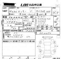 Daihatsu ROCKY лот № 1407 оценка 4.5  с аукциона в Японии 5