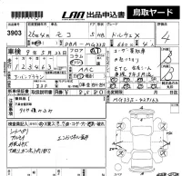 Nissan MOCO лот № 3903 оценка 4  с аукциона в Японии 2