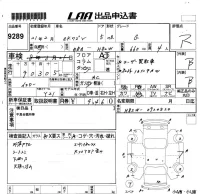 Mitsubishi EK WAGON лот № 9289 оценка R  с аукциона в Японии 5