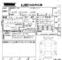 Lexus IS лот № 3301 оценка 4.5  с аукциона в Японии 5