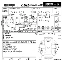 Nissan NOTE лот № 3905 оценка 3.5  с аукциона в Японии 5