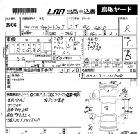 Suzuki CARRY TRUCK лот № 3906 оценка R  с аукциона в Японии 5
