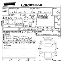 Volkswagen GOLF лот № 9372 оценка 3.5  с аукциона в Японии 5