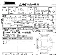 BMW 2-Series лот № 7115 оценка 4.5  с аукциона в Японии 5