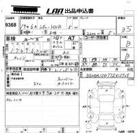 GM CHEVROLET HHR лот № 9368 оценка 3.5  с аукциона в Японии 5