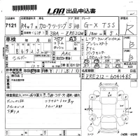Toyota COROLLA TOURING лот № 7121 оценка R  с аукциона в Японии 5