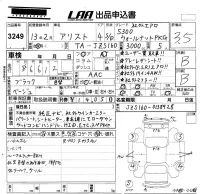 Toyota ARISTO лот № 3249 оценка 3.5  с аукциона в Японии 5