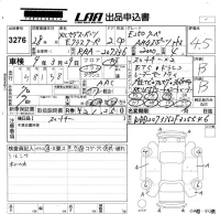 Mercedes-Benz E CLASS лот № 3276 оценка 4.5  с аукциона в Японии 5