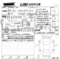 Toyota HIACE VAN лот № 3284 оценка 5  с аукциона в Японии 5