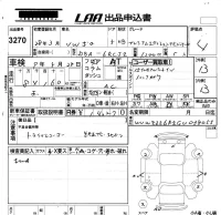 Volkswagen POLO лот № 3270 оценка 4  с аукциона в Японии 5