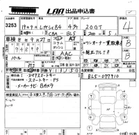 Subaru LEGACY B4 лот № 3253 оценка 4  с аукциона в Японии 5