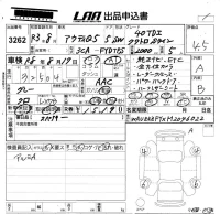 Audi Q5 лот № 3262 оценка 4.5  с аукциона в Японии 5