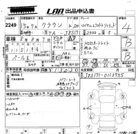 Toyota CROWN лот № 2249 оценка 4  с аукциона в Японии 5