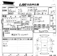 Toyota IQ лот № 2256 оценка 3.5  с аукциона в Японии 5