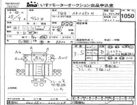 Hino DUTRO лот № 1050 оценка 3.5  с аукциона в Японии 4