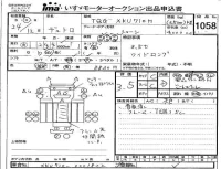 Hino DUTRO лот № 1058 оценка 3.5  с аукциона в Японии 2