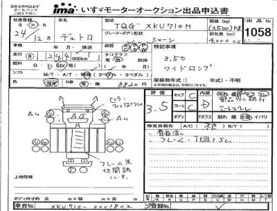 Hino DUTRO  с аукциона в Японии