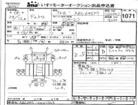 Hino DUTRO лот № 1071 оценка 3.5  с аукциона в Японии 4