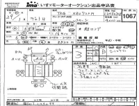 Hino DUTRO лот № 1067 оценка 3  с аукциона в Японии 4