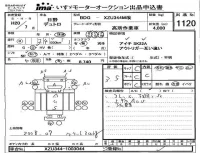 Hino DUTRO лот № 1120 оценка 3.5  с аукциона в Японии 4