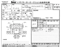 Hino DUTRO лот № 1121 оценка 3.5  с аукциона в Японии 4