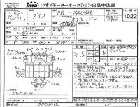 Toyota DYNA лот № 1022 оценка 3.5  с аукциона в Японии 4