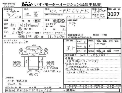 Mitsubishi FUSO FIGHTER  с аукциона в Японии