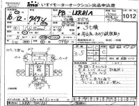 Mazda TITAN лот № 1012 оценка 3.5  с аукциона в Японии 4