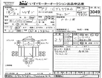 Isuzu TRUCK лот № 3049 оценка 3.5  с аукциона в Японии 4