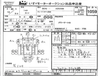 Toyota DYNA лот № 1059 оценка RA  с аукциона в Японии 4