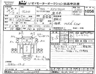 Hino DUTRO  с аукциона в Японии